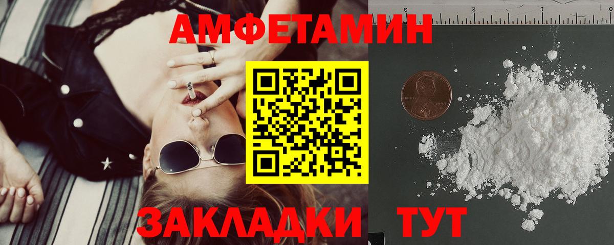 АМФЕТАМИН VHQ  АМФ  Люберцы  Вход с VPN 
