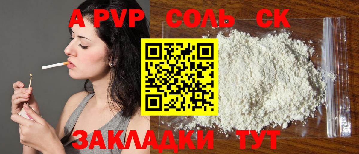 Люберцы  А ПВП крисы CK  APVP кристаллы  Вход с VPN 