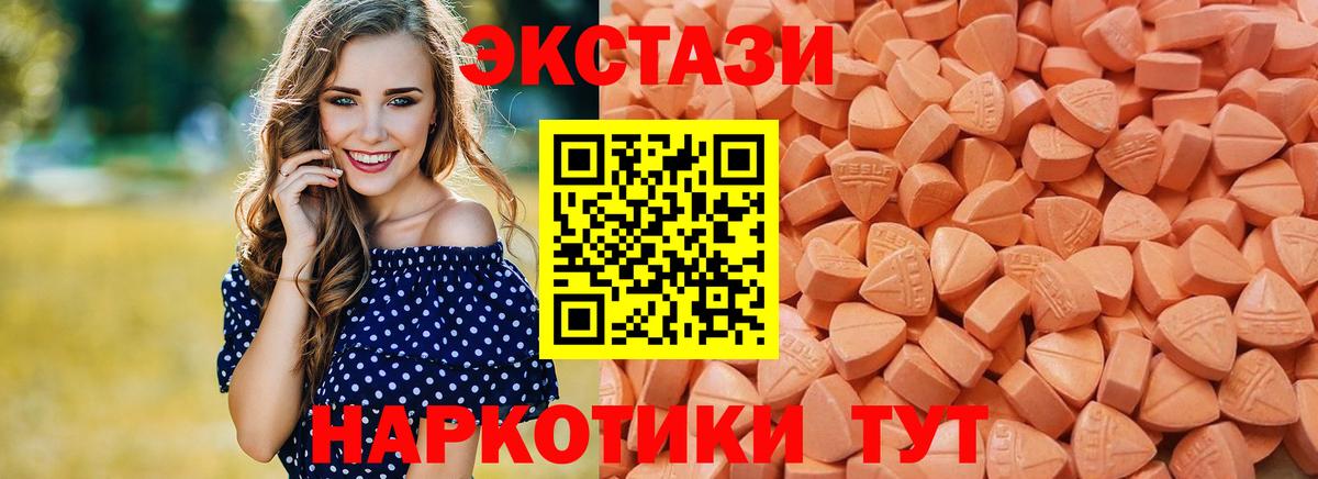 Ecstasy 250 мг Люберцы