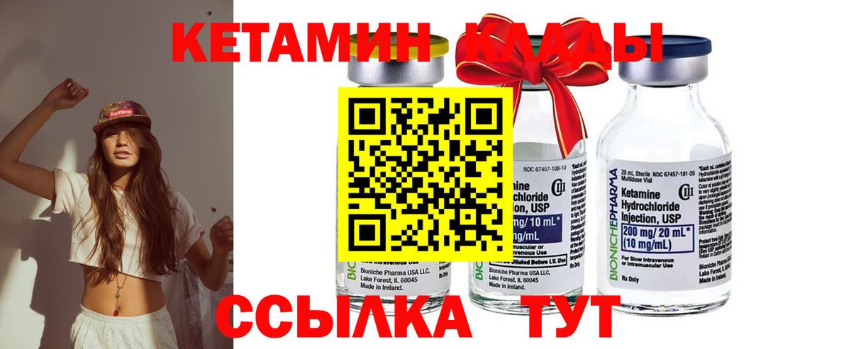 мориарти какой сайт  Кетамин VHQ  Вход с VPN  Люберцы  Кетамин ketamine 