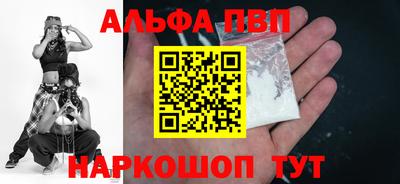ALPHA PVP Канаш