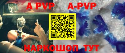ALPHA PVP Канаш