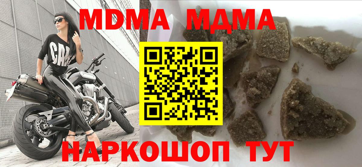 МДМА  Вход с VPN  Люберцы  MDMA Molly 