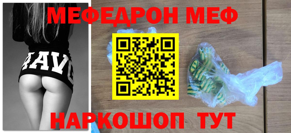 Меф мука Люберцы