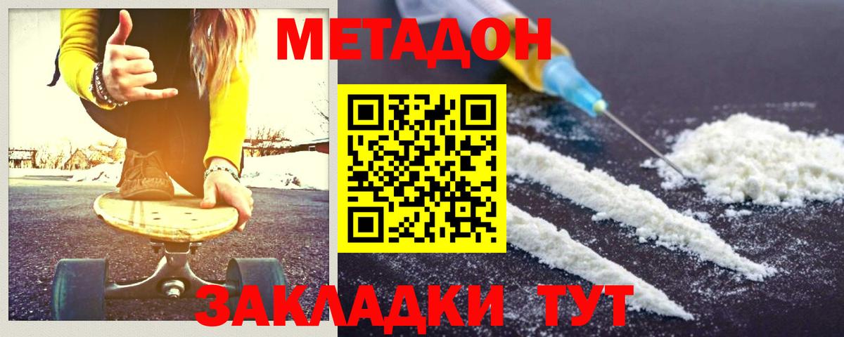 Люберцы  даркнет телеграм  Вход с VPN  МЕТАДОН methadone 
