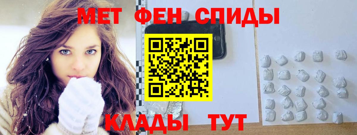 Первитин Methamphetamine Люберцы