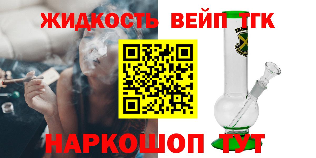 Дистиллят ТГК концентрат Люберцы