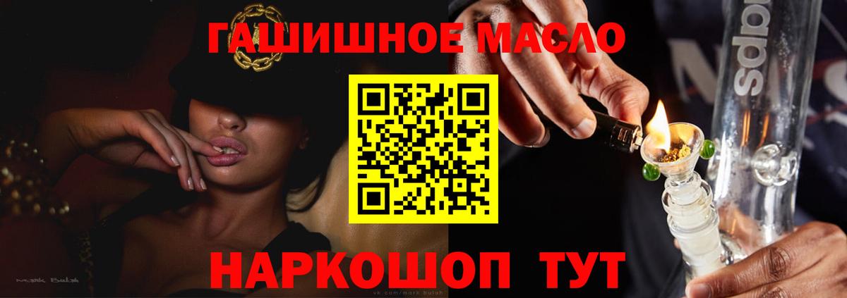 Дистиллят ТГК гашишное масло  Вход с VPN  МЕГА ТОР  Люберцы  Дистиллят ТГК жижа 